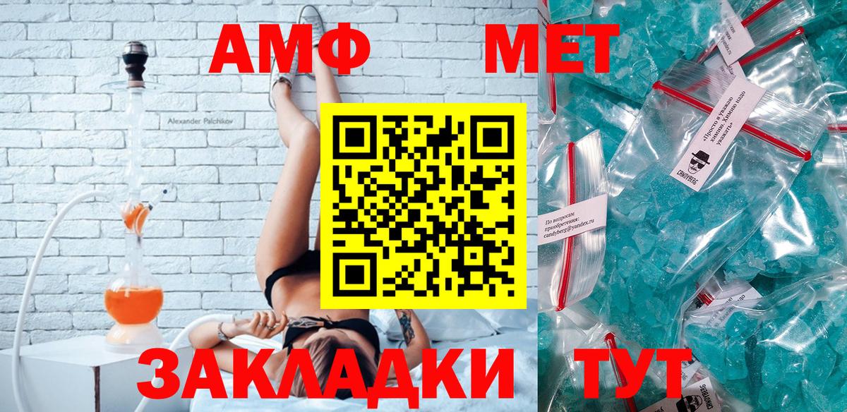 Амфетамин  АМФЕТАМИН Розовый  Вход с VPN  Нефтекумск  Amphetamine 