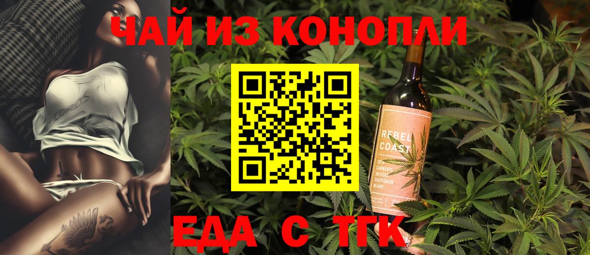 Печенье с ТГК марихуана  Вход с VPN  Нефтекумск 