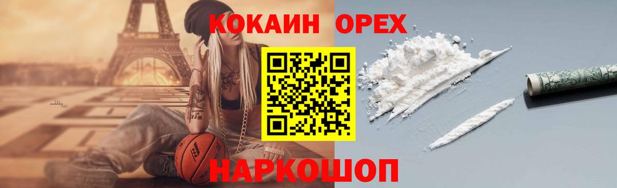 Кокаин Боливия Нефтекумск