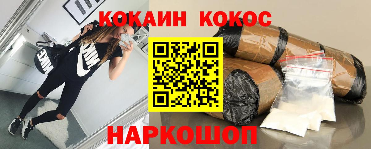 Кокаин 99%  COCAIN  Cocaine Columbia  Нефтекумск  Вход с VPN 