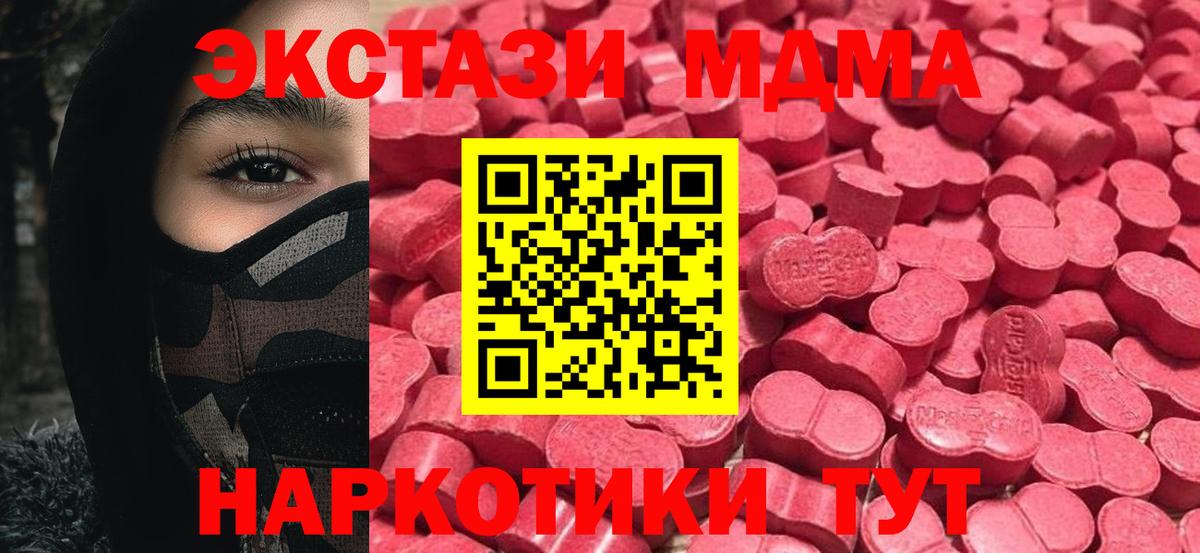 Экстази mix Нефтекумск