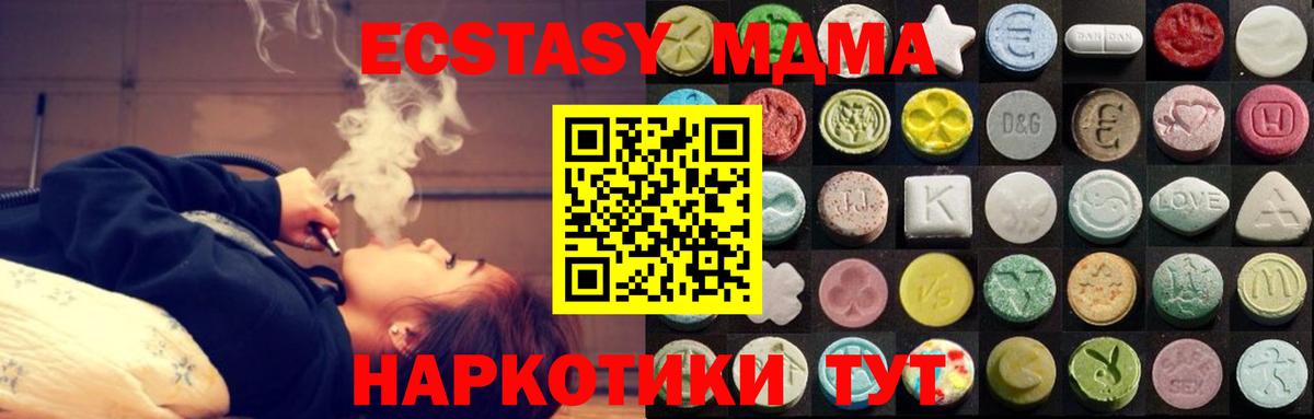 дарнет шоп  Ecstasy Дубай  Вход с VPN  мега маркетплейс  Нефтекумск  Экстази XTC 