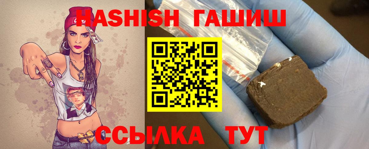 ГАШИШ AMNESIA HAZE  Вход с VPN  Нефтекумск 