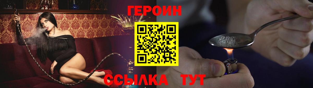 ГЕРОИН гречка  ГЕРОИН  Нефтекумск  Вход с VPN 
