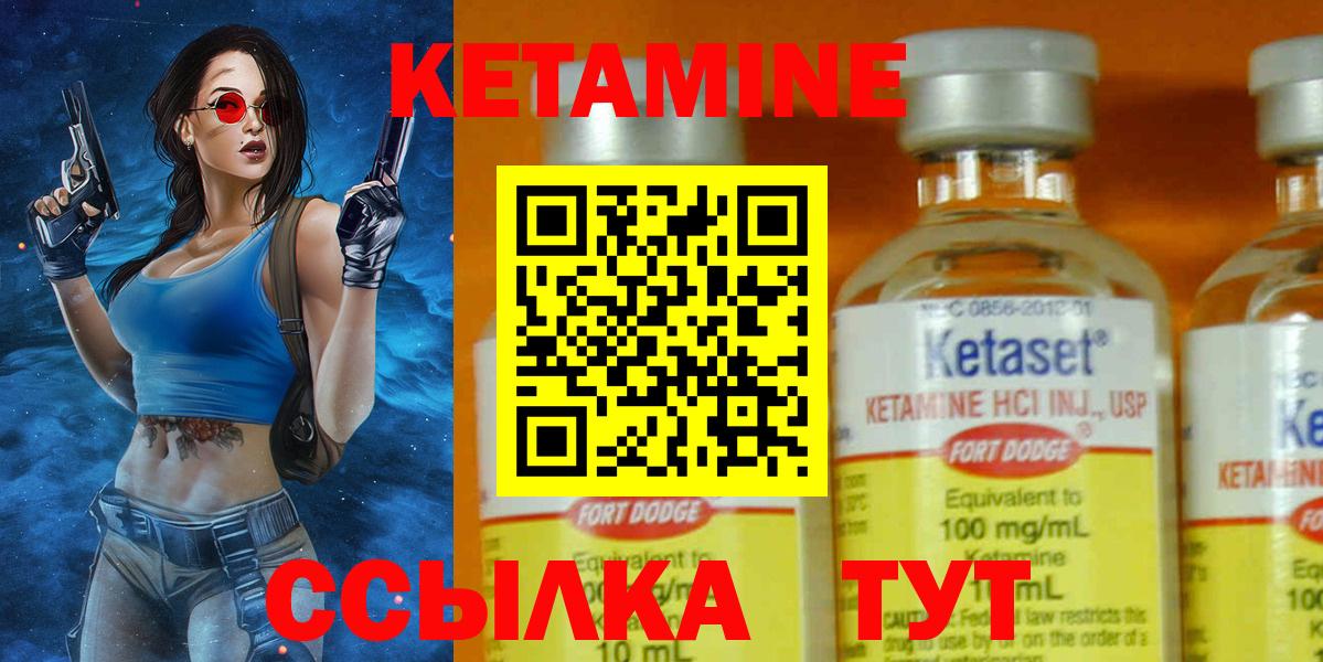 Нефтекумск  Кетамин VHQ  Вход с VPN 