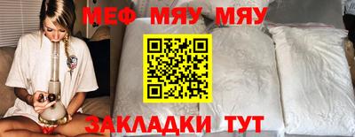 мяу мяу кристалл Дубна