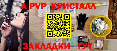 кристаллы Донской