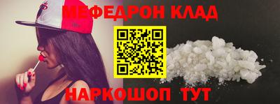 мяу мяу кристалл Дубна
