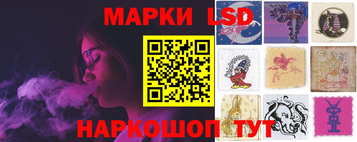 Лсд 25 экстази ecstasy Нефтекумск