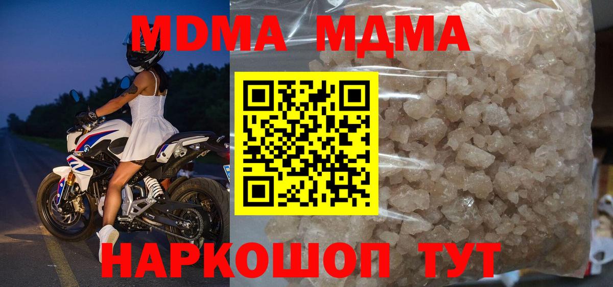 MDMA crystal Нефтекумск