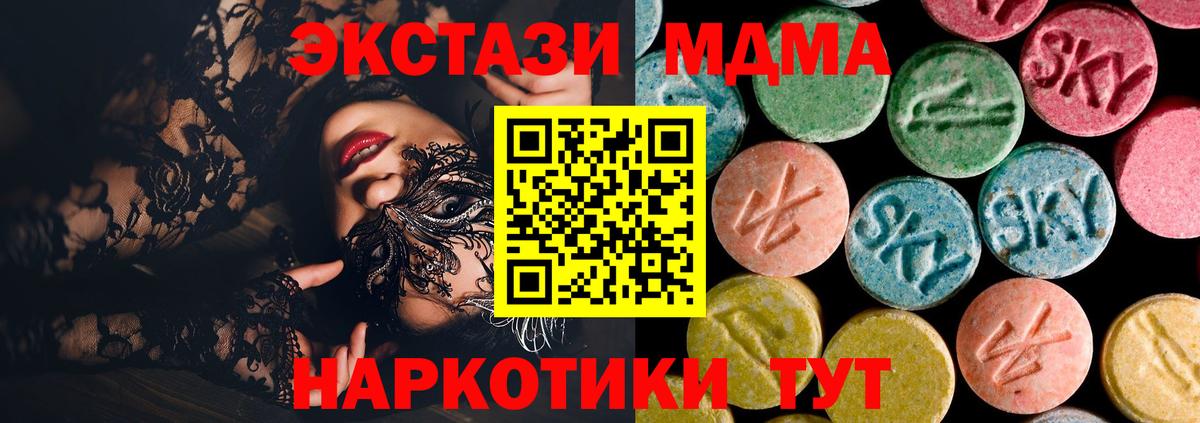 МДМА crystal  MDMA  Нефтекумск  Вход с VPN 