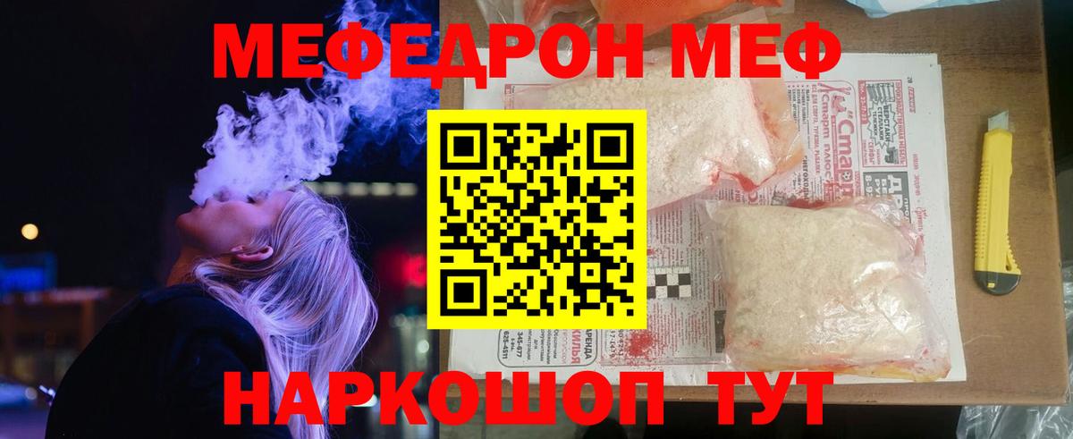 Мефедрон VHQ  Мефедрон  Нефтекумск  МЯУ-МЯУ мяу мяу  Вход с VPN 
