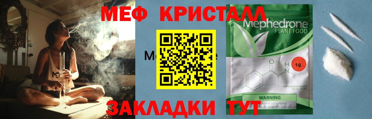 Мефедрон мука Нефтекумск