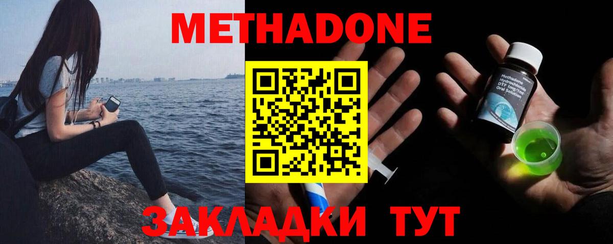 МЕТАДОН VHQ Нефтекумск