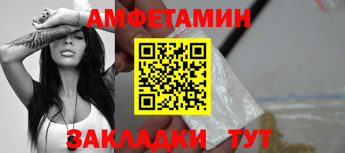 МЕТАМФЕТАМИН винт Нефтекумск