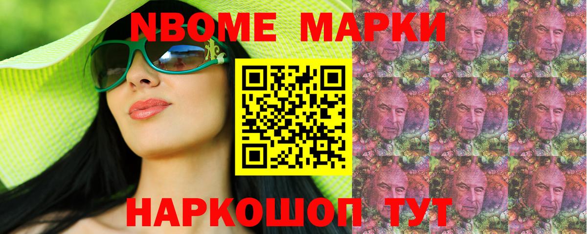 Наркотические марки 1,8мг  Наркотические марки 1,8мг  Нефтекумск  Марки 25I-NBOMe  Вход с VPN 