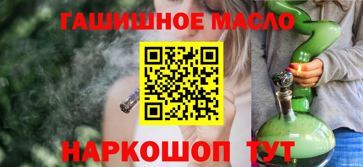 ТГК концентрат  Вход с VPN  Нефтекумск 